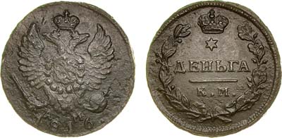 Лот №560, Деньга 1816 года. КМ-АМ.