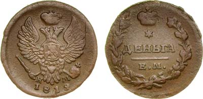 Лот №583, Деньга 1819 года. ЕМ-НМ.