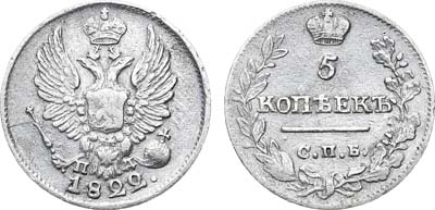 Лот №590, 5 копеек 1822 года. СПБ-ПД.