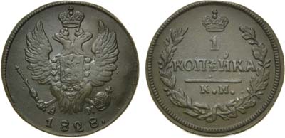 Лот №616, 1 копейка 1828 года. КМ-АМ.