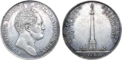 Лот №633, 1 рубль 1834 года. GUBE F.