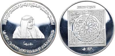 Лот №67,  Объединённые Арабские Эмираты. 50 дирхемов 2000 года. Исламский человек года, Шейх Зайд ибн Султан ан-Нахайян.