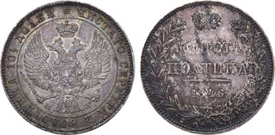 Лот №704, Полтина 1846 года. MW.