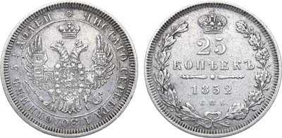 Лот №719, 25 копеек 1852 года. СПБ-НI.