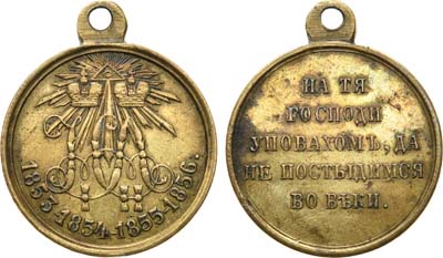 Лот №727, Медаль 1856 года. В память войны 1853-1856 гг.