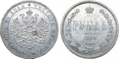 Лот №764, 1 рубль 1864 года. СПБ-НФ.