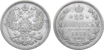 Лот №795, 20 копеек 1873 года. СПБ-НI.