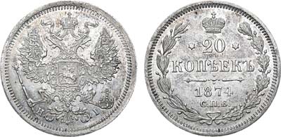 Лот №800, 20 копеек 1874 года. СПБ-HI.