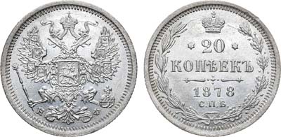 Лот №810, 20 копеек 1878 года. СПБ-НФ.