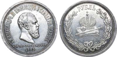 Лот №831, 1 рубль 1883 года. Л.Ш..