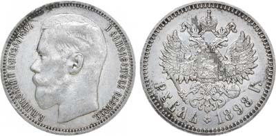 Лот №891, 1 рубль 1898 года. АГ-(*).