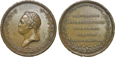 Лот №905, Медаль Императорское Московское общество сельского хозяйства.