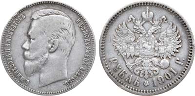 Лот №910, 1 рубль 1901 года. АГ-(ФЗ).