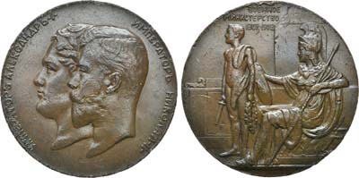 Лот №917, Медаль 1902 года. В память 100-летия Военного Министерства.