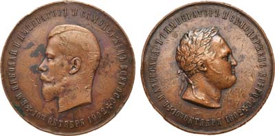 Лот №919, Медаль 1902 года. В память 100-летия Пажеского Его Императорского Величества корпуса.