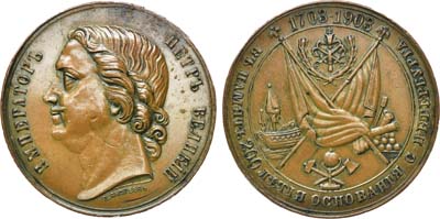 Лот №923, Медаль 1903 года. В память 200-летия со дня основания Санкт-Петербурга.