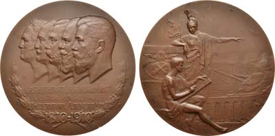 Лот №936, Медаль 1910 года. В память 100-летия Института инженеров путей сообщения.