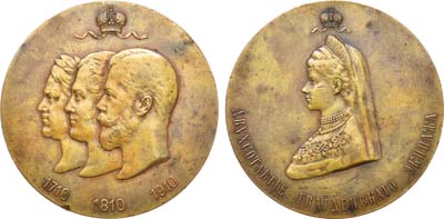 Лот №937, Медаль 1910 года. В память 200-летия Гвардейского Экипажа.