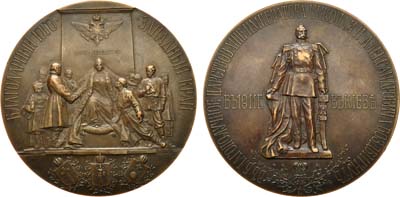 Лот №945, Медаль 1911 года. В память открытия памятника императору Александру II в Киеве.