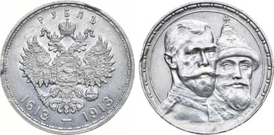 Лот №953, 1 рубль 1913 года. АГ-(ВС).