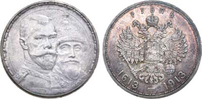 Лот №954, 1 рубль 1913 года. АГ-(ВС).