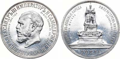 Лот №1001, 1 рубль 1912 года. АГ-АГ-(ЭБ).