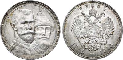 Лот №1005, 1 рубль 1913 года. АГ-(ВС).