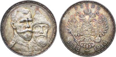 Лот №1006, 1 рубль 1913 года. АГ-(ВС).