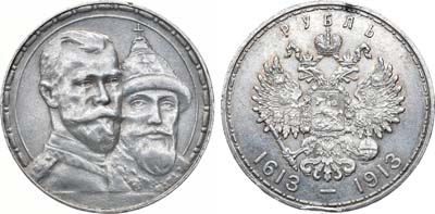 Лот №1007, 1 рубль 1913 года. АГ-(ВС).