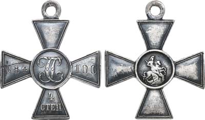 Лот №1019, Георгиевский крест 1914 года. 4-й степени №84100.