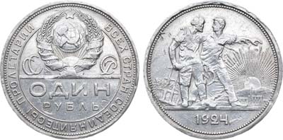 Лот №1050, 1 рубль 1924 года. (ПЛ).