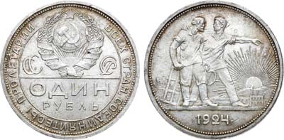 Лот №1051, 1 рубль 1924 года. (ПЛ).