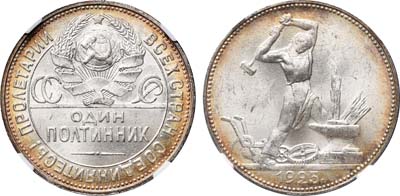 Лот №1055, Полтинник 1925 года. (ПЛ). В слабе NGC MS 62.