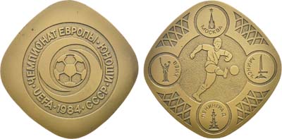 Лот №1133, Медаль 1984 года. Чемпионат Европы по футболу среди юношей до 18 лет.