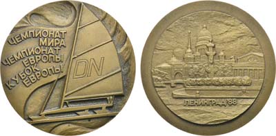 Лот №1138, Медаль 1988 года. Чемпионаты мира и Европы по буеру в классе DN.