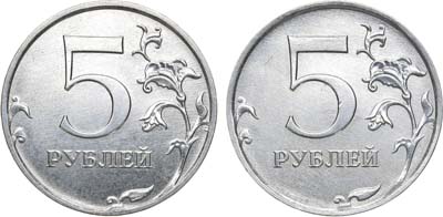 Лот №1175, 5 рублей Брак.