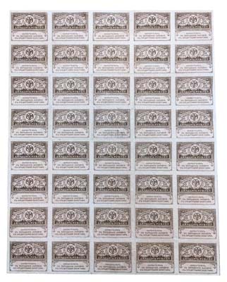 Лот №1206,  Временное правительство. Казначейский знак 20 рублей образца 1917 года. Полный неразрезанный лист из 40 экземпляров (5х8).
