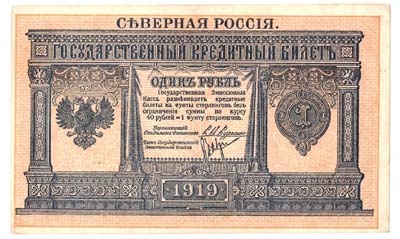 Лот №1221,  Государственный кредитный билет 1 рубль 1919 года. Эмиссионная касса Английского Банка в г. Архангельске 