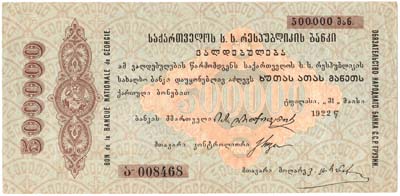Лот №1224,  Обязательство народного банка С.С.Р. Грузии 500000 рублей 1922 года.