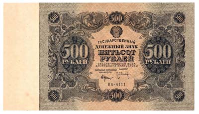 Лот №1227,  РСФСР. Государственный денежный знак 50 рублей 1922 года.