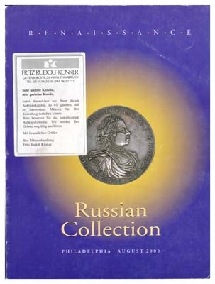 Лот №1311,  Renaissance Auctions. Каталог аукциона. Russian Collection. (Русская коллекция)..