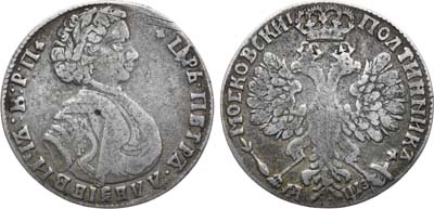 Лот №147, Полтина 1707 года.