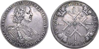 Лот №219, 1 рубль 1725 года. СПБ.