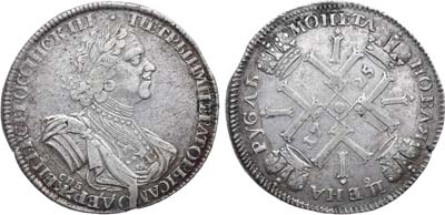 Лот №220, 1 рубль 1725 года. СПБ 