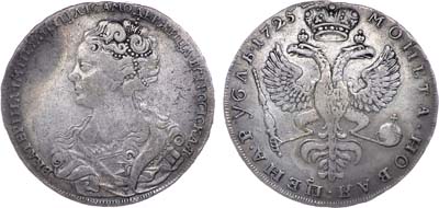Лот №221, 1 рубль 1725 года.