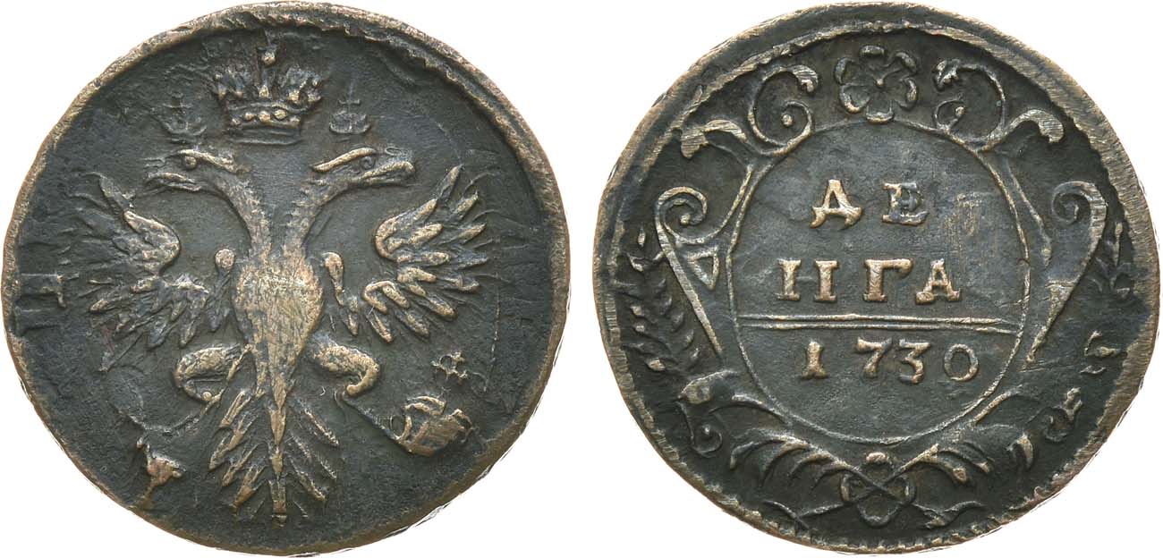 Монета 1730 года. Денга 1730 год медуза. Дьяк 1730 год. Монета денга 1730.
