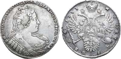 Лот №250, 1 рубль 1733 года. 