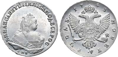 Лот №285, 1 рубль 1743 года. СПБ.