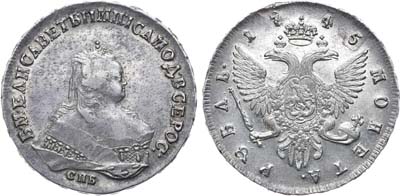 Лот №289, 1 рубль 1745 года. СПБ.