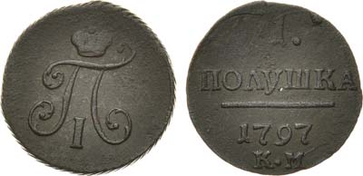 Лот №525, 1 полушка 1797 года. КМ.